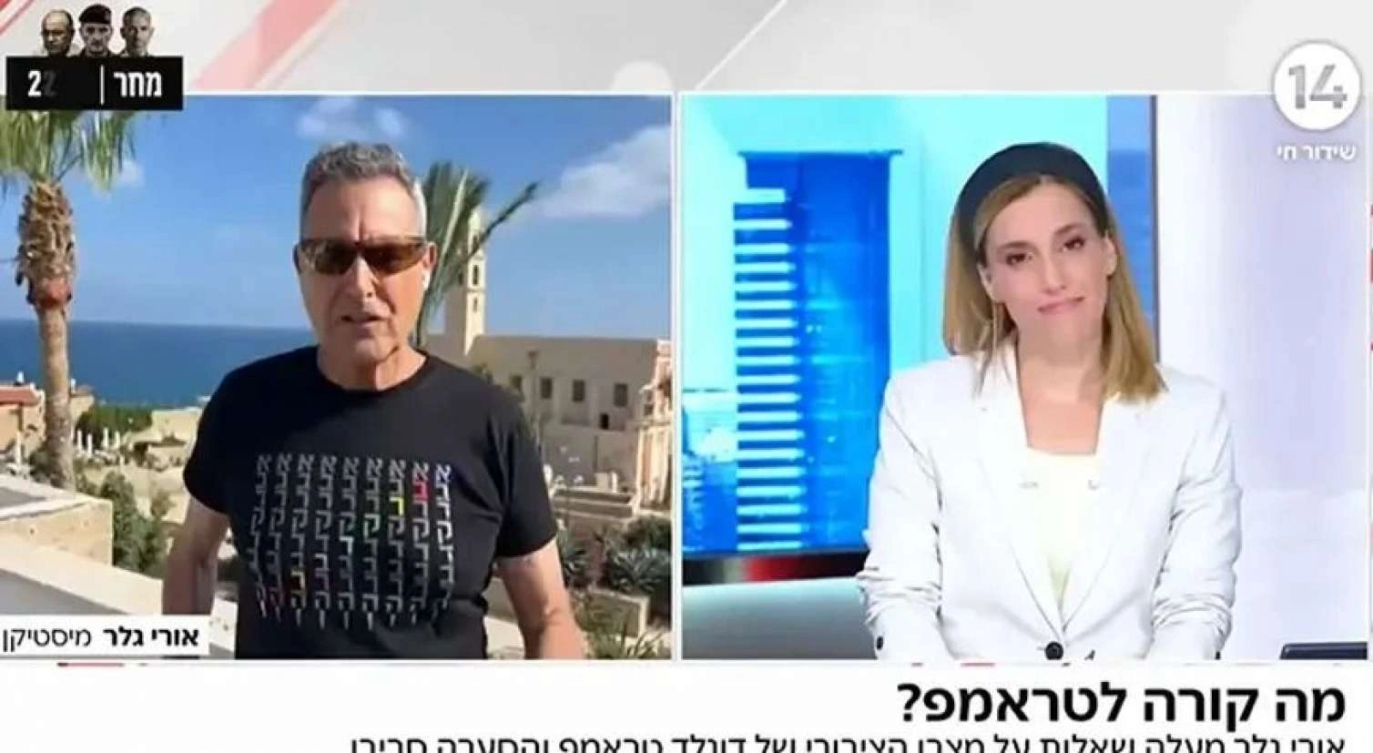 İsrail TV-sində inanılmaz iddia: “Trampın beynini yeni silahla əla keçiriblər”