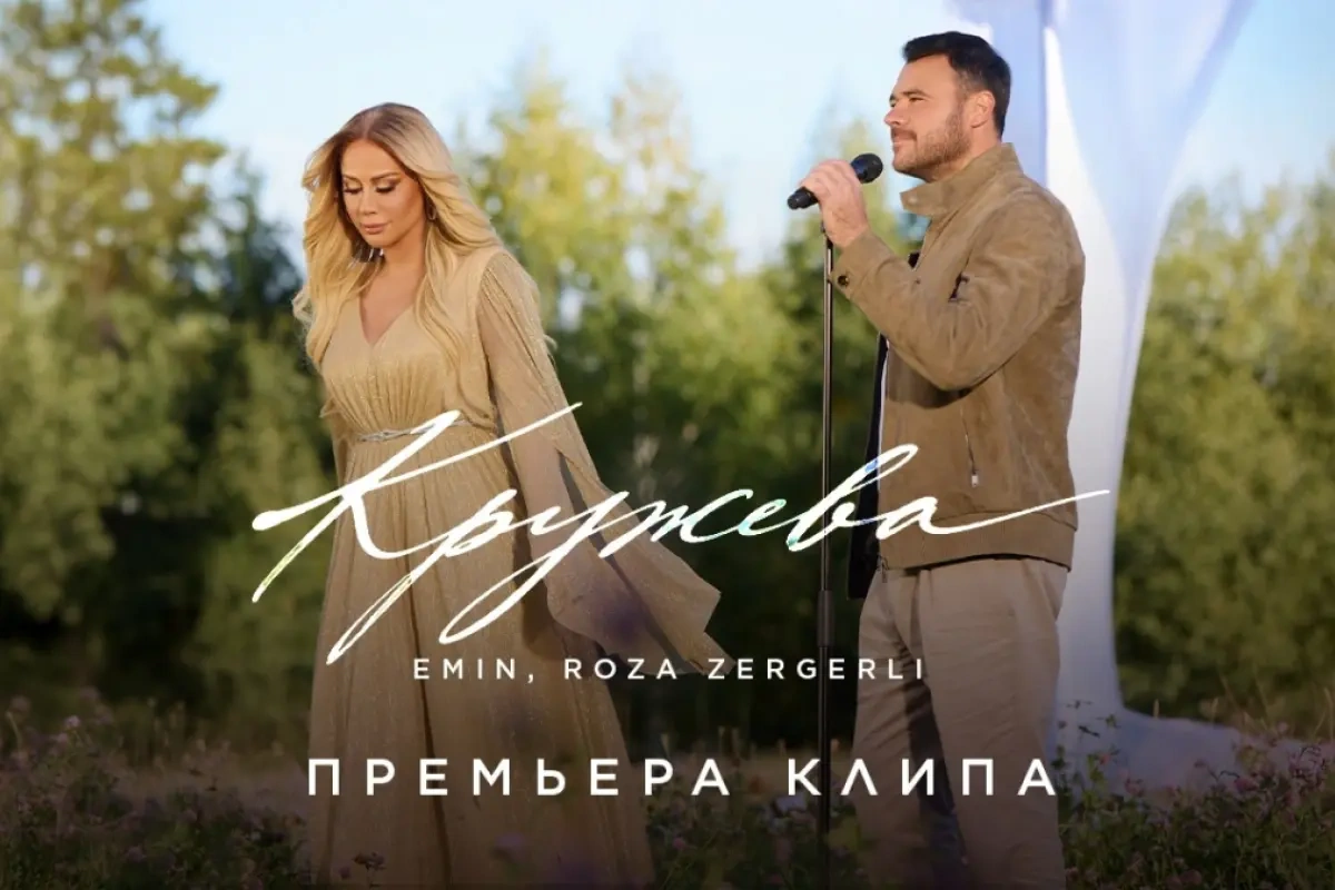 Emin Ağalarov ilə Roza duetinə Moskvada klip!