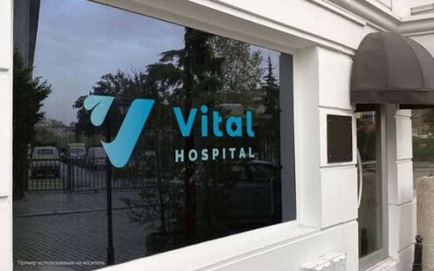 "Vital Hospital"ın fəaliyyəti dayandırıldı